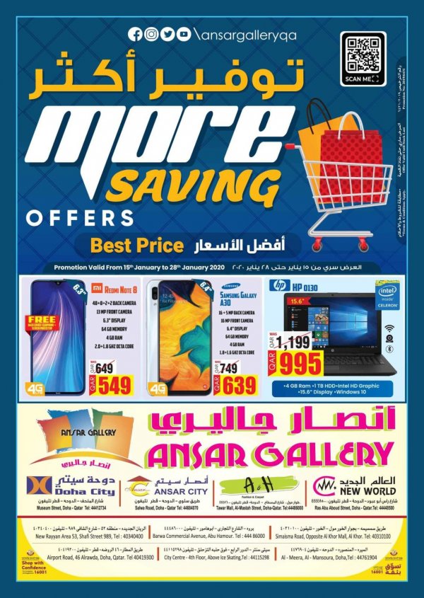 عروض أنصار جاليرى قطر من 15 حتى 28-1-2020 توفير أكثر