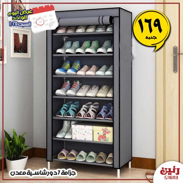 عروض رنين السبت 25-1-2020 فقط بجميع الفروع 