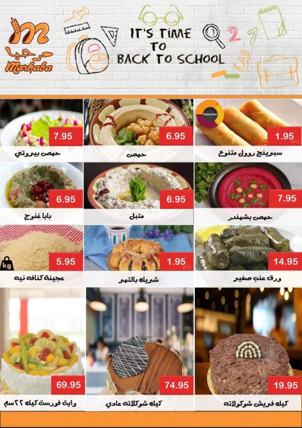 Marhaba KSA offers from 20 to 29-1-2020 Back to School