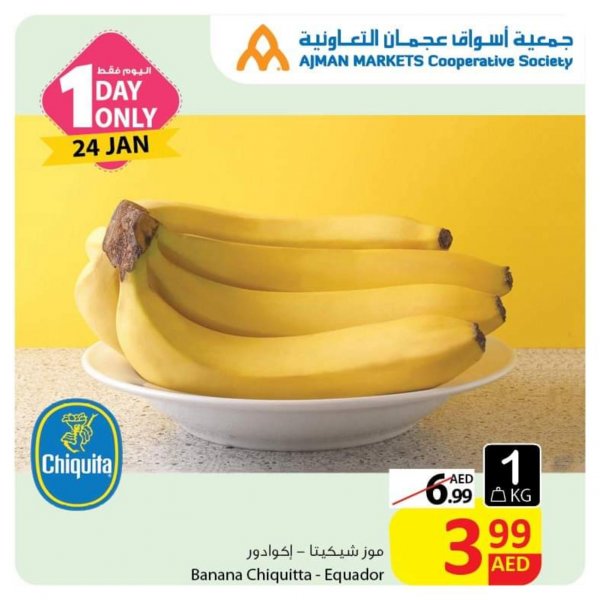 عروض جمعية أسواق عجمان الإمارات الجمعة 24-1-2020