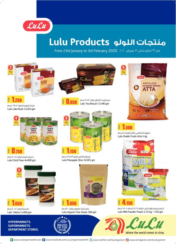 عروض لولو عمان من 23-1 حتى 3-2-2020  منتجات لولو