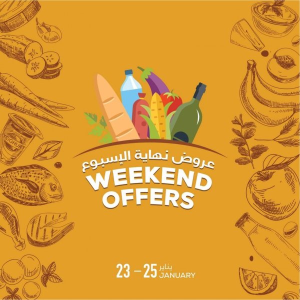 عروض جمعية الشارقة التعاونية الإمارات من 23 حتى 25-1-2020