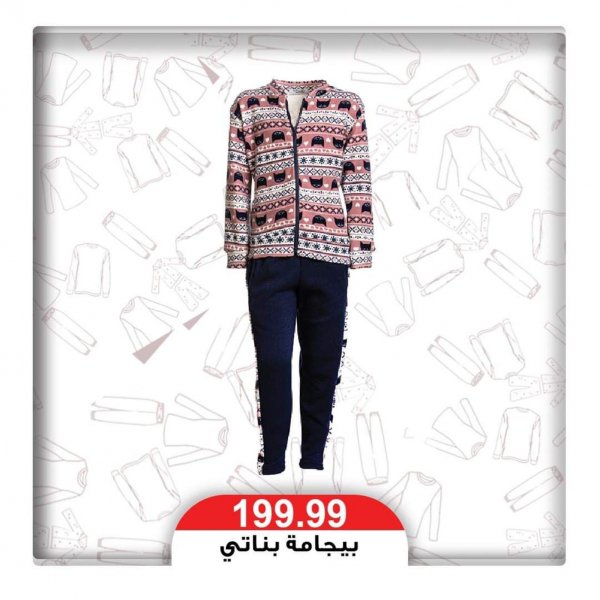 عروض عرفة مصر على ملابس الأطفال من 27-1-2020