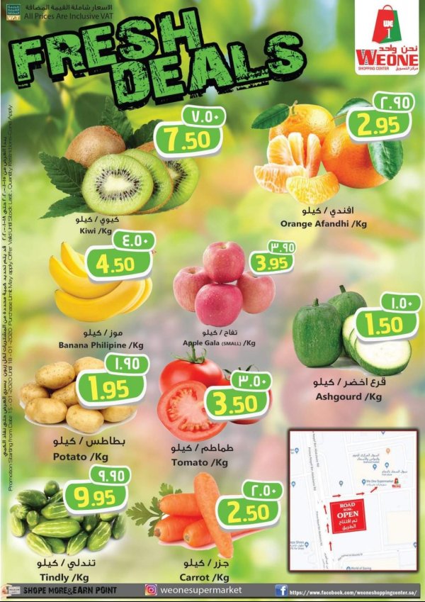 عروض نحن واحد للتسوق السعودية من 15 حتى 18-1-2020 الطازج
