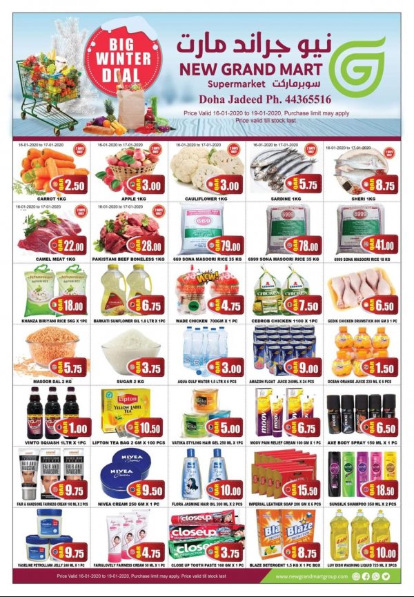 عروض نيو جراند مارت الدوحة الجديد قطر من 16 حتى 19-1-2020
