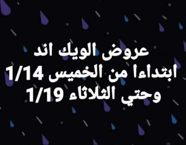 عروض تارجت ماركت المنيا الجديدة من 14 حتى 19-1-2021 عروض نهاية الأسبوع