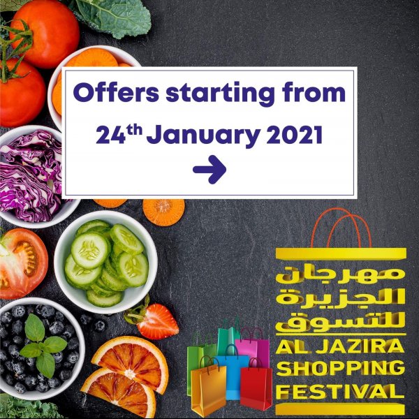 عروض الجزيرة سوبر ماركت البحرين من 24 يناير 2021 مهرجان الجزيرة للتسوق