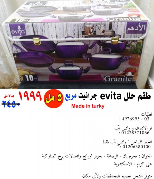 عروض المنوفى هايبر ماركت محرم بك الإسكندرية من 24 يناير 2021 عرض ساخن