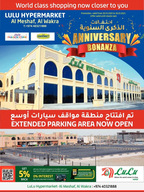 عروض لولو قطر المشاف من 20 حتى 30 يناير 2021 احتفالات الذكرى السنوية