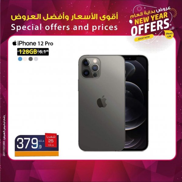 عروض يوريكا الكويت اعلان اليوم الاربعاء 20  يناير 2021 صفقات متنوعة