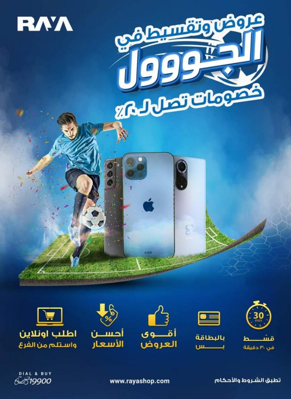 Raya Stores offers on TVs from 7 Jan 2022 Goal