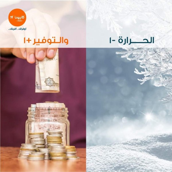 عروض كازيون من 27 حتى 31 يناير 2022 عروض حصرية