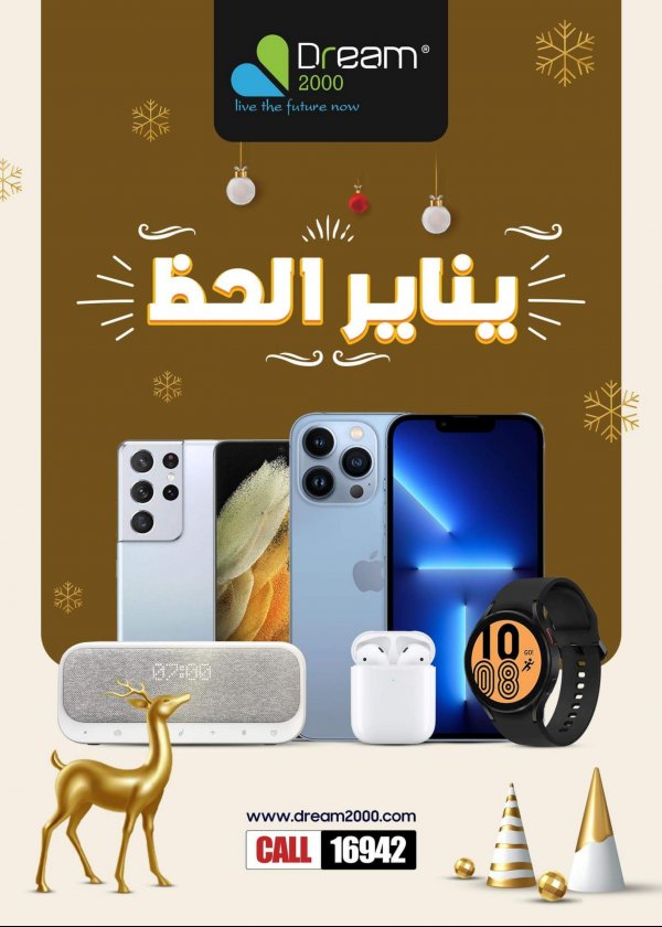 Dream 2000 offers from 13 Jan 2022 January Offers