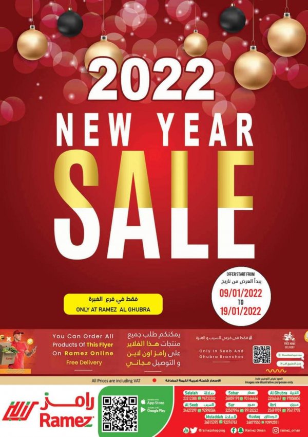 عروض رامز الغبرة عمان حتى 19 يناير 2022 تخفيضات العام الجديد