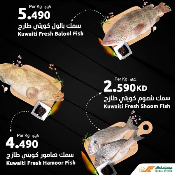 عروض سلطان الكويت من 27 حتى 29 يناير 2022 مهرجان المأكولات البحرية
