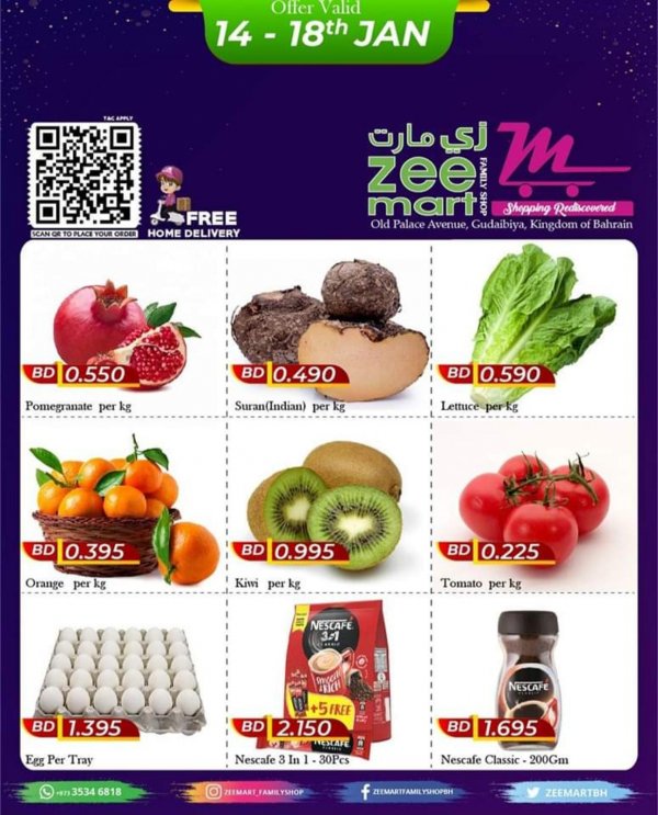 عروض زى مارت البحرين من 14 حتى 18 يناير 2022 
