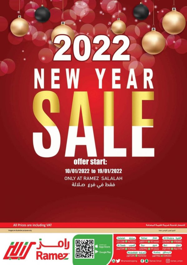عروض رامز صلالة عمان  من 10 حتى 19 يناير 2022 تخفيض العام الجديد