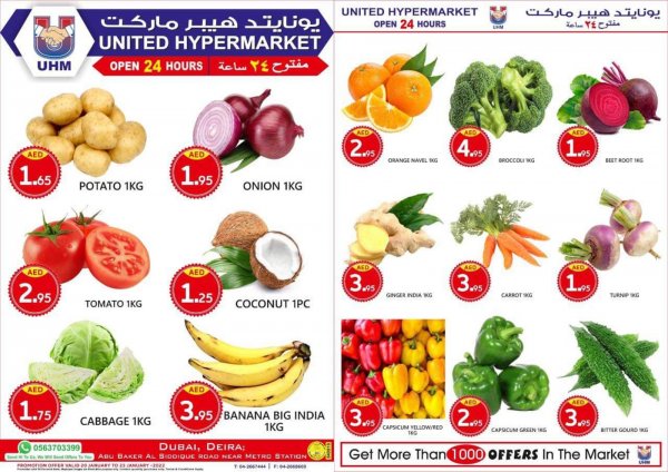 عروض يونايتد ديرة دبى الإمارات من 20 حتى 23 يناير 2022 نهاية الأسبوع