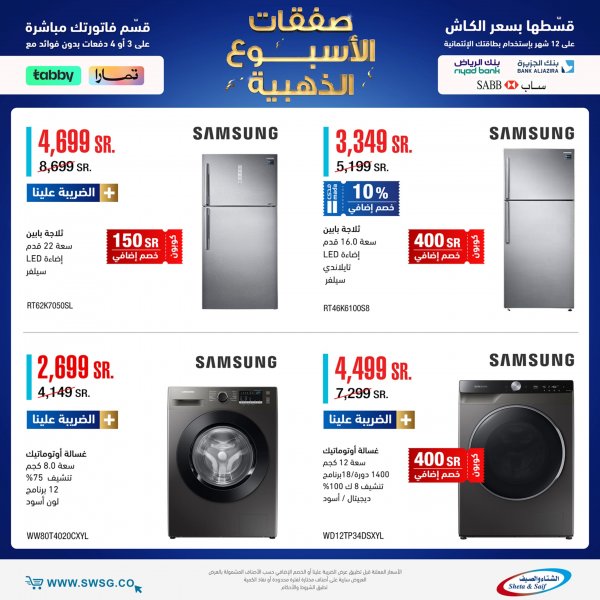 Swsg KSA offers from 8 Jan 2023 Golden Week Deals