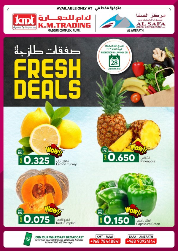 عروض الصفا العامرات و روى السبت 28 يناير 2023 صفقات طازجة