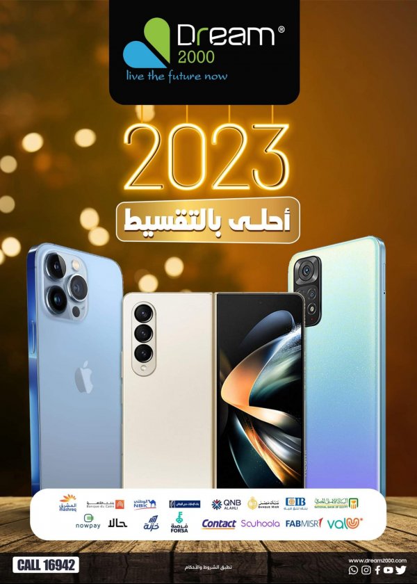 Dream 2000 offers fr 2 Jan 2023 New year offers