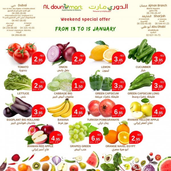 عروض الدوري مارت الإمارات من 13 حتى 15 يناير 2023 نهاية الأسبوع