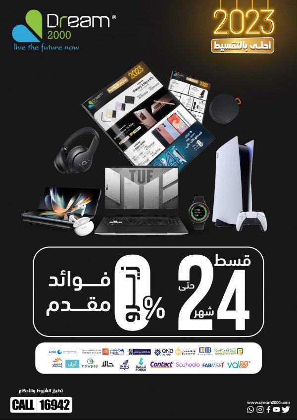 Dream 2000 offers fr 26 January 2023 Sale