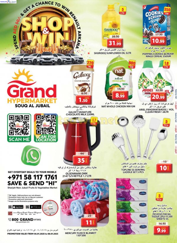 Grand Hypermarket Souq Al Jubail offers to 8 Jan 2025 Shop & Win