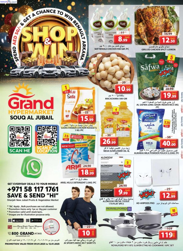 Grand Hypermarket Souq Al Jubail offers to 12 Jan 2025 Shop & Win