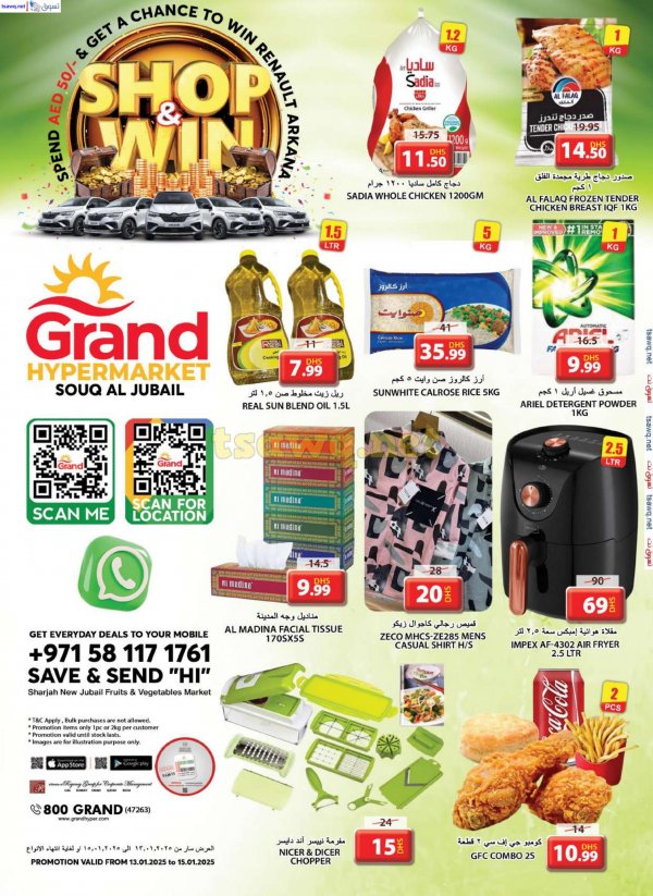 Grand Hypermarket Souq Al Jubail offers to 15 Jan 2025 Shop & Win
