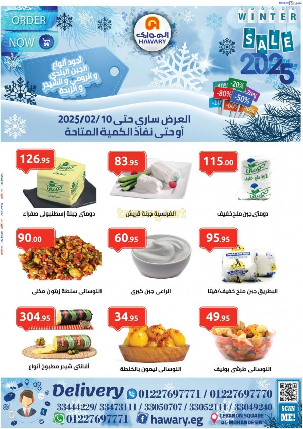 El Hawary Market offers until 10 Feb 2025 Winter Sale