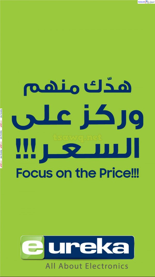 Eureka Kuwait offers Friday 24 January 2025 Mobile TV appliance