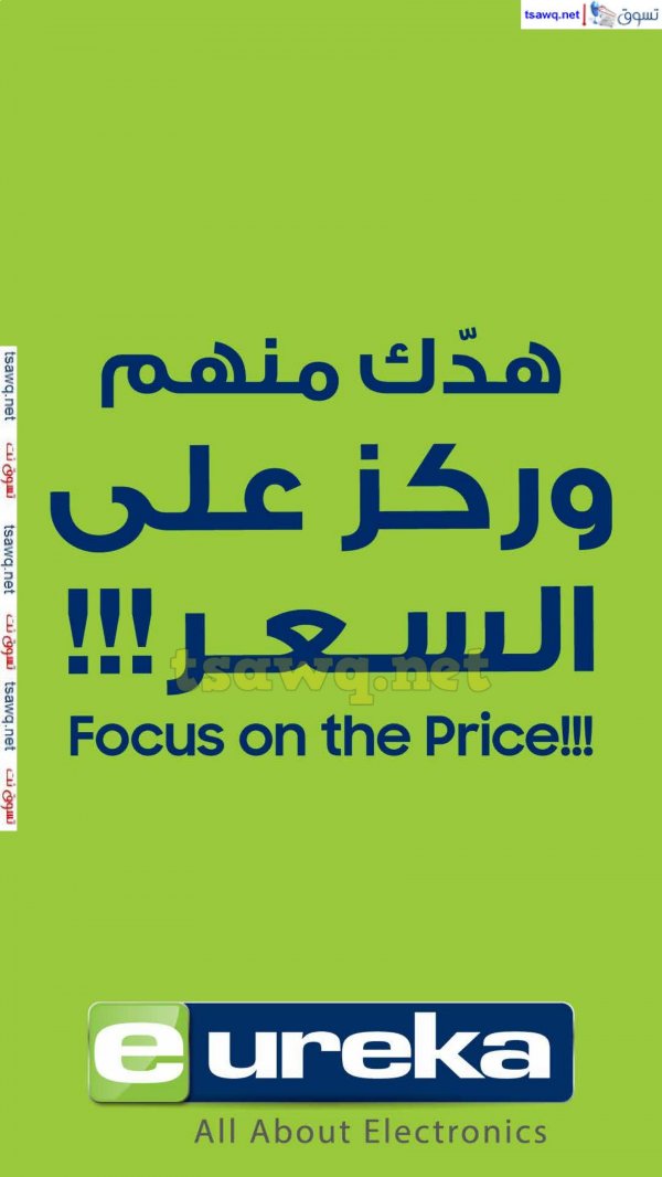 Eureka Kuwait offers Thursday 23 Jan 2025 Mobile TV appliance