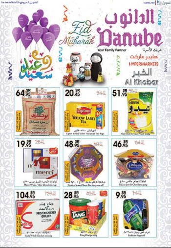 عروض الدانوب الخبر من 31 يوليو حتى 6 أغسطس 2013 عيد سعيد