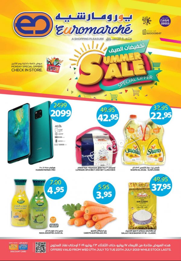 Euromarche Ksa offers fr 17 to 23-7-2019 Summer