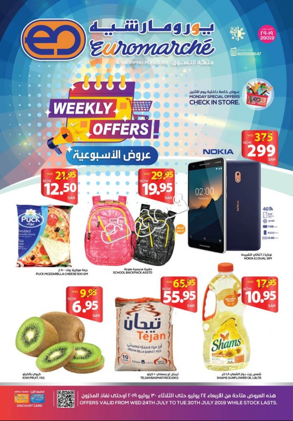 Euromarche Ksa offers fr 24 to 30-7-2019 