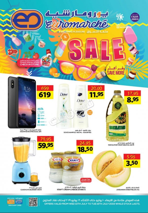 Euromarche Ksa offers fr 10 to 16-7-2019 Summer