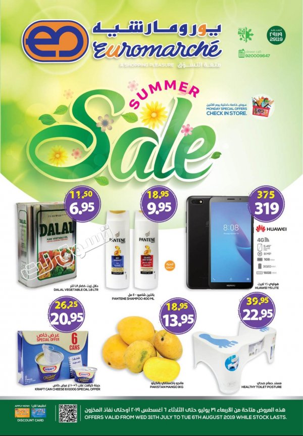 Euromarche Ksa offers fr 31 to 6-8-2019