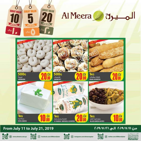 عروض الميرة قطر من 11 حتى 21-7-2019 فقط 10 15 20 ريال