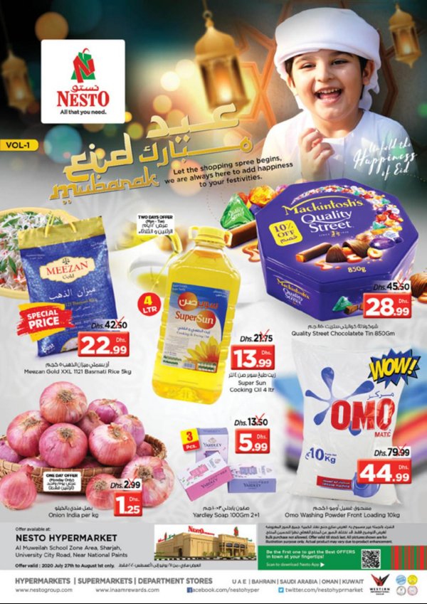 عروض نستو هايبر ماركت الإمارات المويلح الشارقة من 27-7 حتى 1-8-2020 عيد مبارك