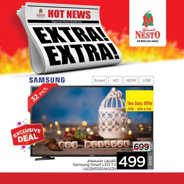 عرض نستو الإمارات من 30 حتى 31-7-2020 عرض اكسترا
