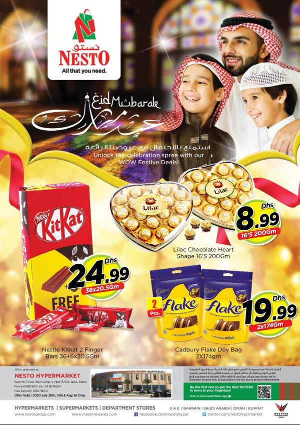 عروض نستو هايبر ماركت الإمارات جافزا من 30-7 حتى 1-8-2020 عيد مبارك