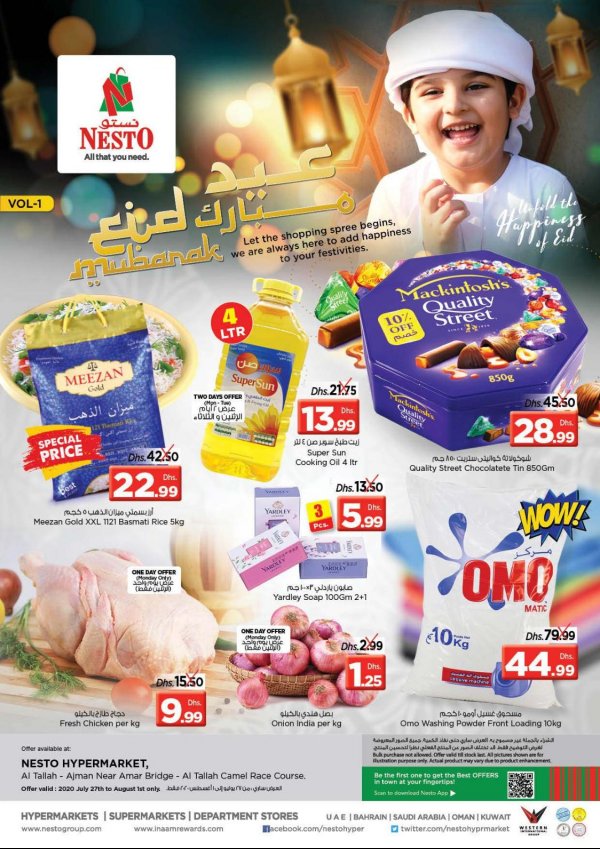 عروض نستو الإمارات التلة عجمان حتى 1-8-2020 عيد مبارك