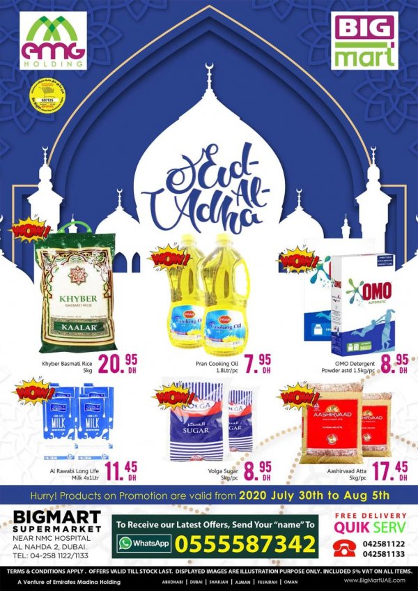 عروض بيج مارت النهضة دبى الإمارات من 30-7 حتى 5-8-2020 عيد الأضحى