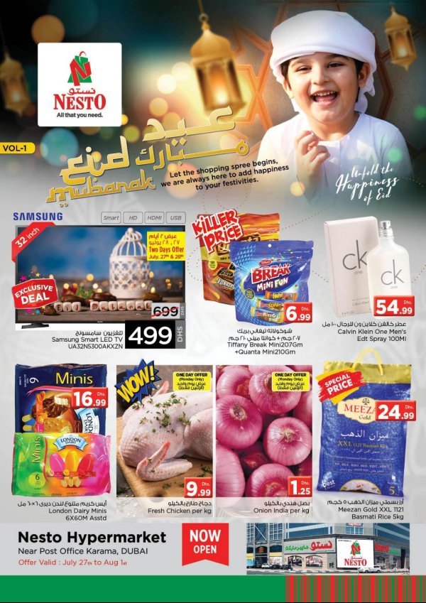 عروض نستو الإمارات شارع زعبيل الكرامة دبى حتى 1-8-2020 عيد مبارك