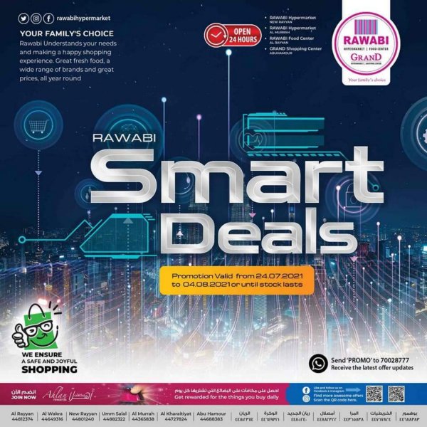 عروض جراند والروابى قطر حتى 4 أغسطس 2021 صفقات ذكية