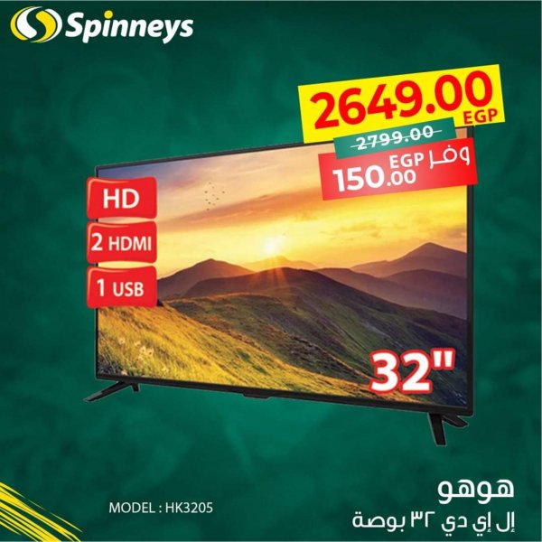 عروض سبينيس طنطا  حتى 28 يوليو 2021 عروض خاصة