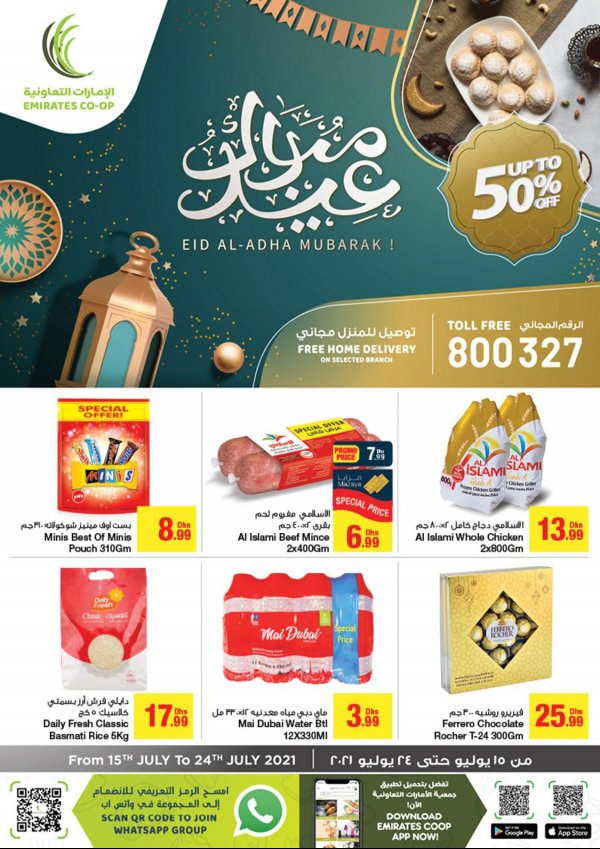 عروض جمعية الإمارات التعاونية من 15 حتى 24 يوليو 2021 عيد مبارك