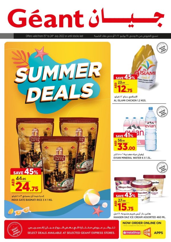 Geant hypermarket UAE offers to 24 July 2022 Summer Deals