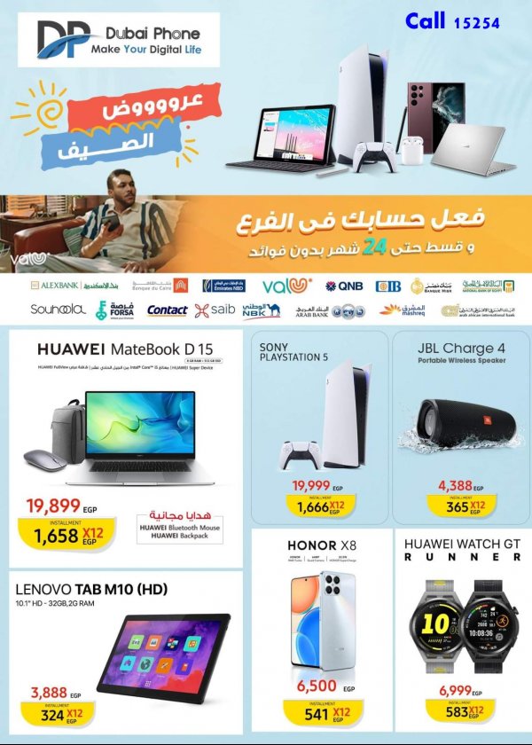 Dubai Phone stores offers from 15 July 2022 Summer Sale